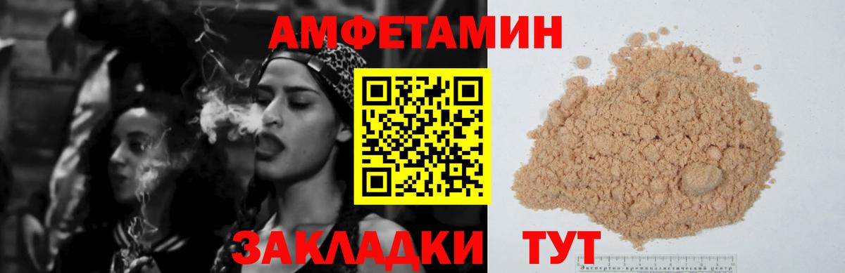 АМФЕТАМИН Розовый Ленинск-Кузнецкий