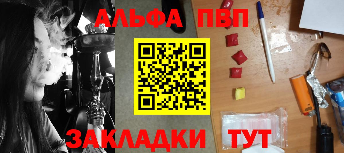 APVP Соль Ленинск-Кузнецкий