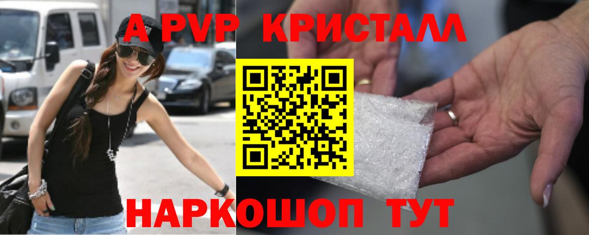 Alpha-PVP СК  Alfa_PVP Crystall  A-PVP  Alpha PVP кристаллы  Ленинск-Кузнецкий  Вход с VPN 