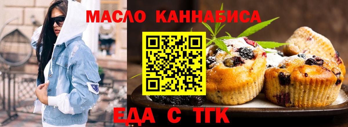 Ленинск-Кузнецкий  Canna-Cookies конопля  Вход с VPN 
