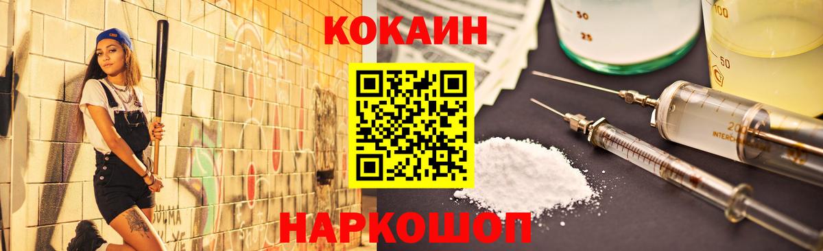 Кокаин Перу Ленинск-Кузнецкий