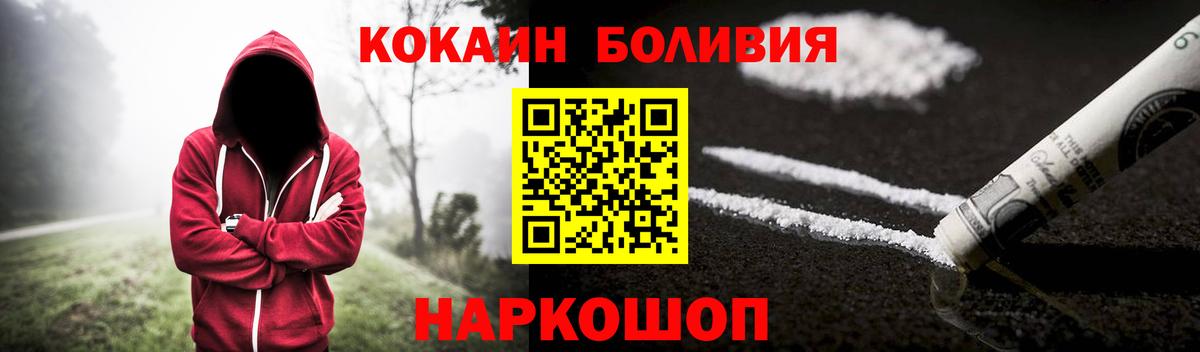 COCAIN Эквадор  Cocaine 97%  Ленинск-Кузнецкий  цены   Вход с VPN 