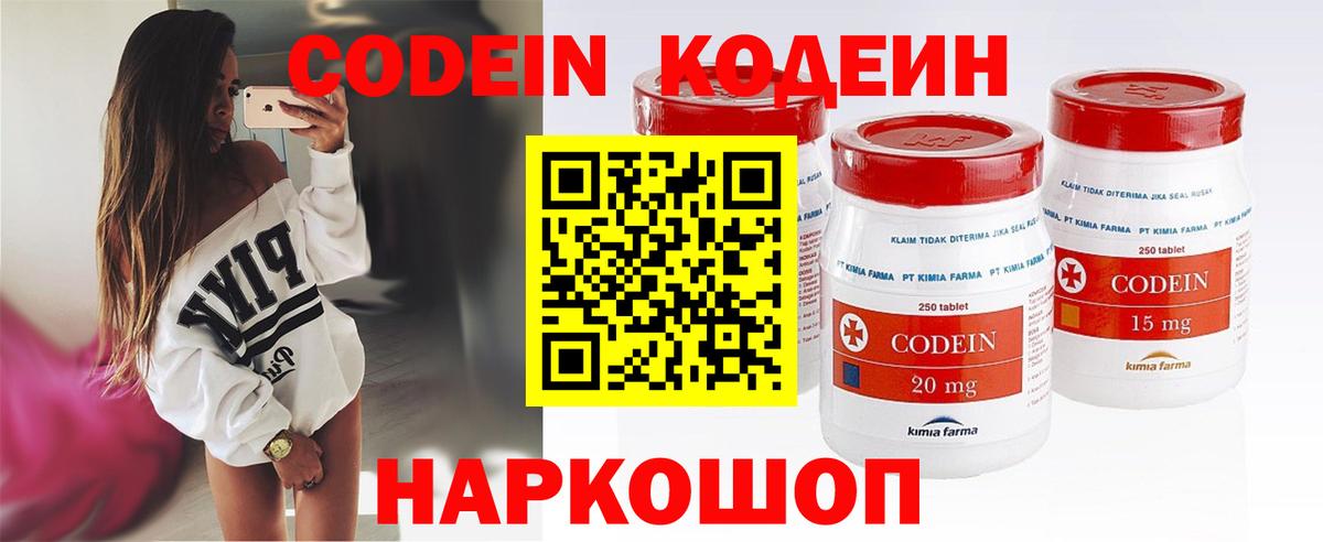 Кодеиновый сироп Lean напиток Lean (лин) Ленинск-Кузнецкий