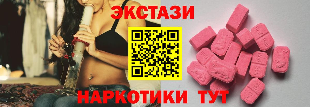 Ecstasy  Экстази DUBAI  ЭКСТАЗИ 280мг  hydra   Ленинск-Кузнецкий  Вход с VPN 
