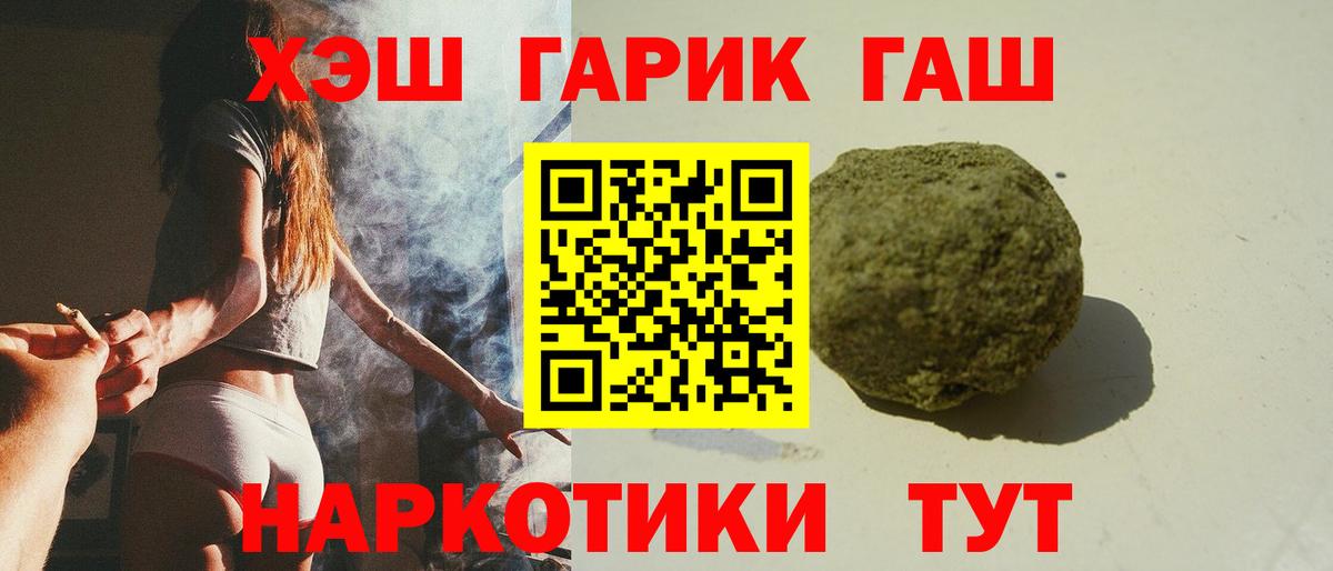 Ленинск-Кузнецкий  ГАШИШ 40% ТГК  Вход с VPN  Гашиш  Гашиш Premium 