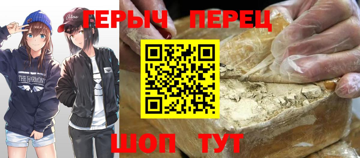 Ленинск-Кузнецкий  ГЕРОИН Heroin  Вход с VPN 