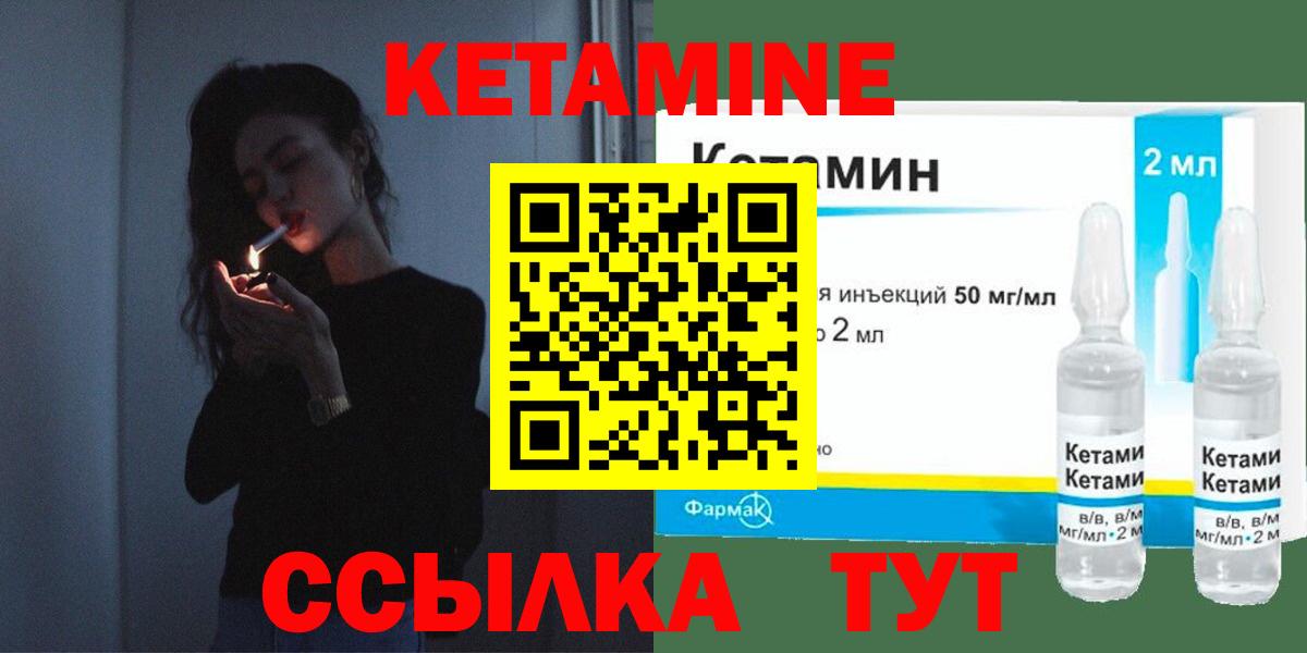 КЕТАМИН VHQ  Вход с VPN  Ленинск-Кузнецкий 