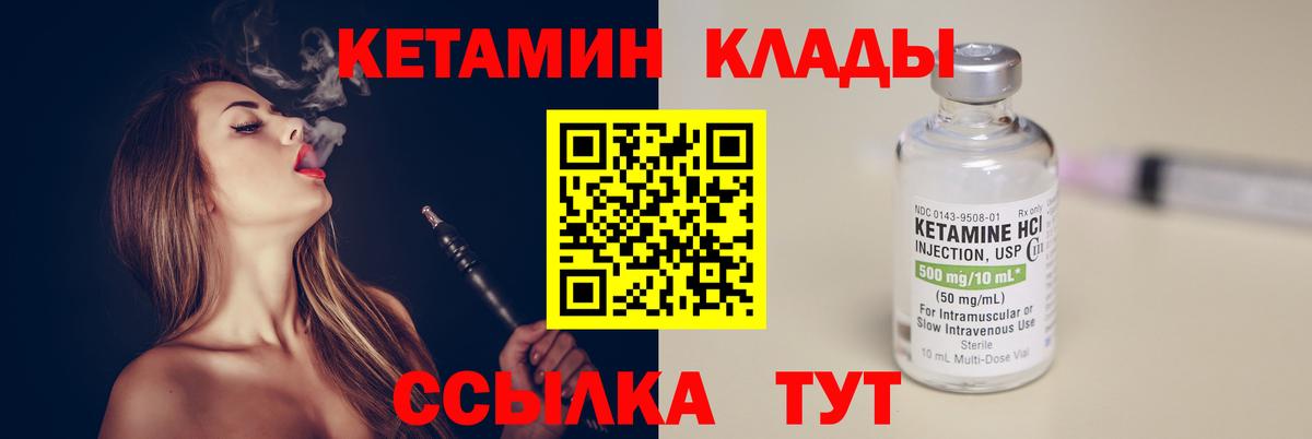 Кетамин ketamine Ленинск-Кузнецкий