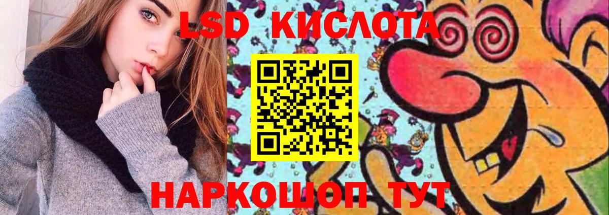 LSD-25 экстази кислота Ленинск-Кузнецкий