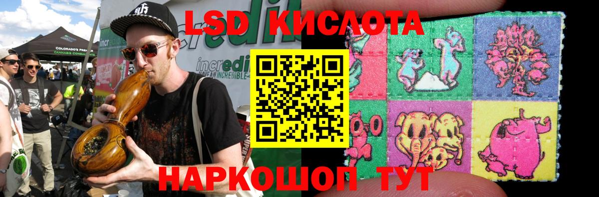 ЛСД экстази кислота  ЛСД экстази кислота  Вход с VPN  mega вход  Ленинск-Кузнецкий 