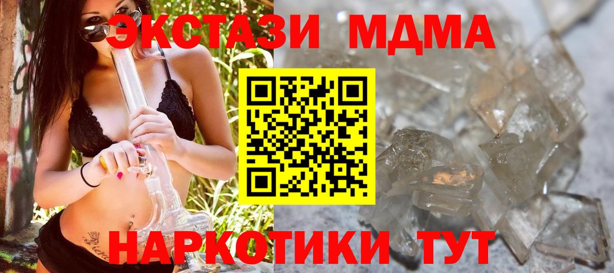 MDMA Molly  МДМА кристаллы  Вход с VPN  Ленинск-Кузнецкий 