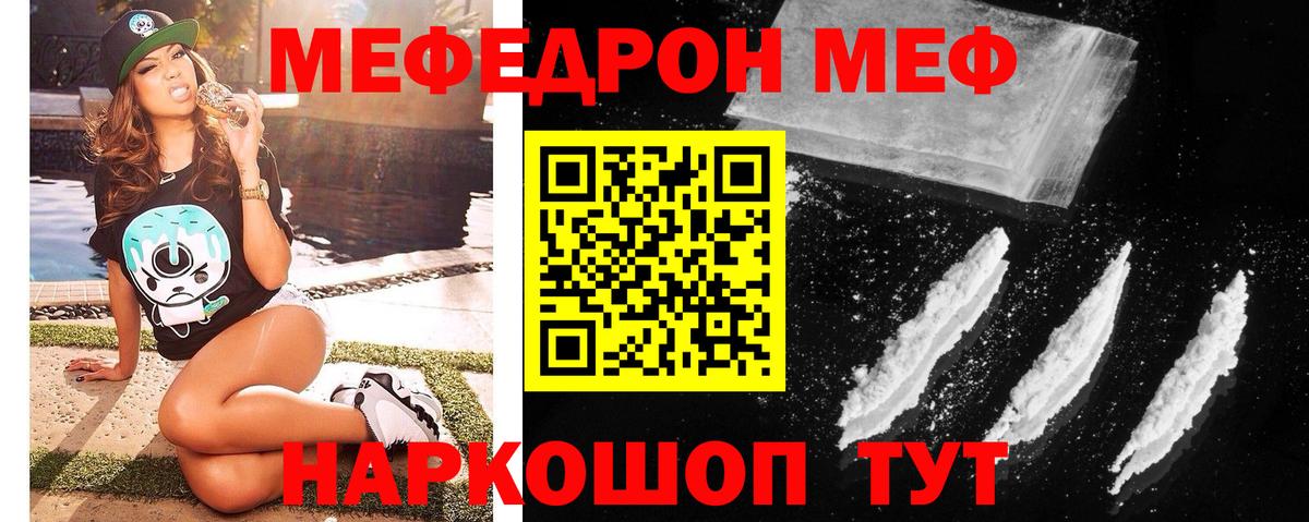 МЕФ мука Ленинск-Кузнецкий
