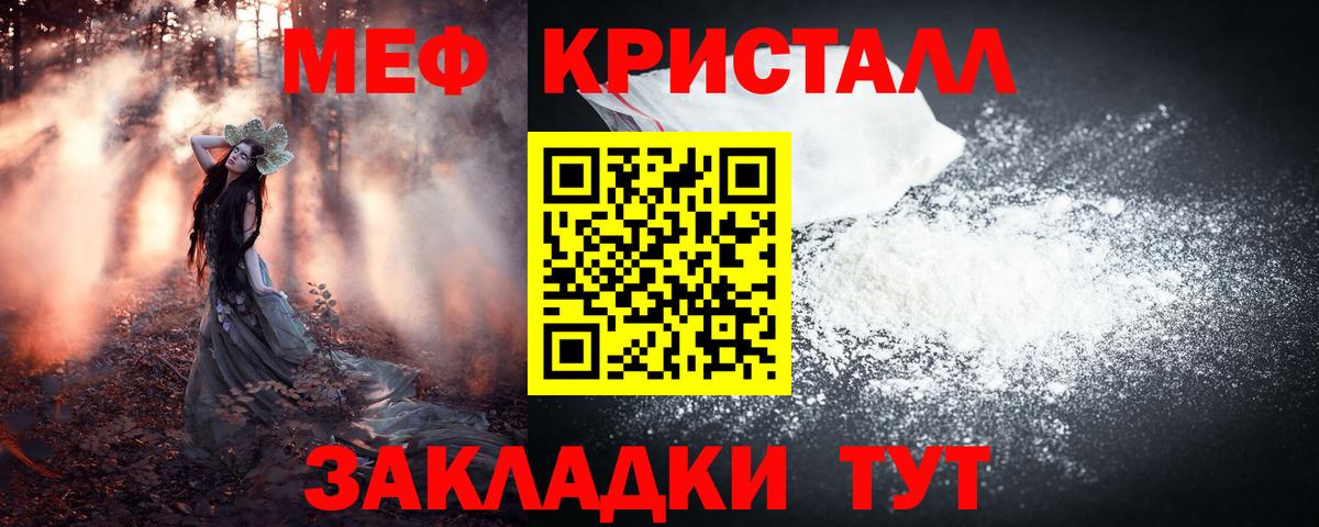 Мефедрон VHQ  МЯУ-МЯУ  Мефедрон мяу мяу  Ленинск-Кузнецкий  Вход с VPN 