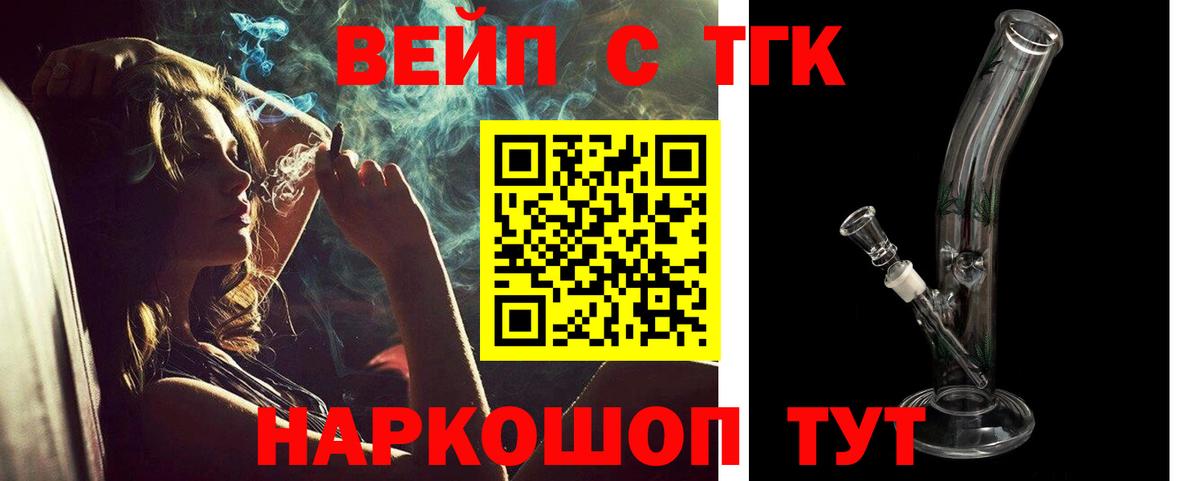 Ленинск-Кузнецкий  сколько стоит  Вход с VPN  ТГК концентрат 