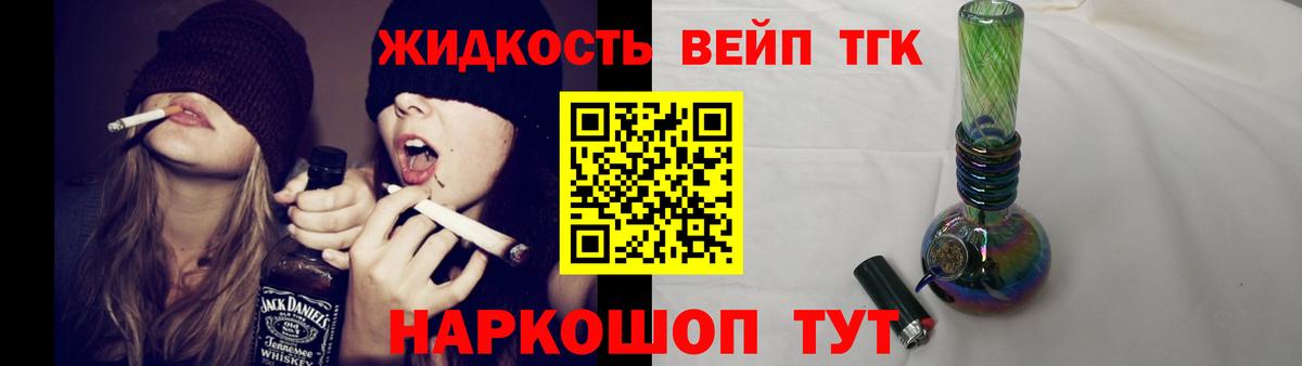 ТГК вейп с тгк Ленинск-Кузнецкий