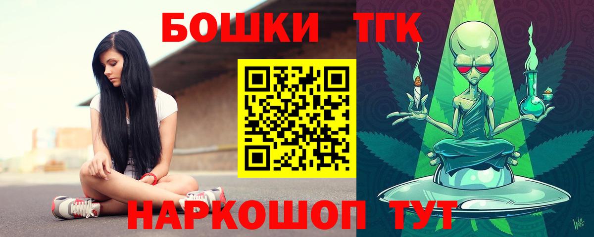 Марихуана семена  Бошки Шишки Ganja  Вход с VPN  Ленинск-Кузнецкий 